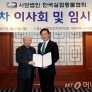 사단법인 한국바이오협회 이미지