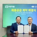 신신개발