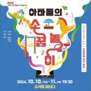 손꿉놀이