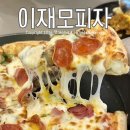 양평읍 내 시장주차장옆길 | 부산 남포동 이재모피자 본점 평일 오전 웨이팅 없었던 후기