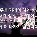 찬송가 338장(통364) 내 주를 가까이 하게 함은 이미지