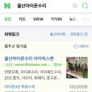 아이픽스울산아이폰수리 이미지