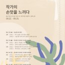 공예 창작소
