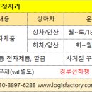 로지스팩토리(유) 네이버블로그