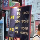 신촌깻잎떡볶이 이미지