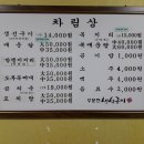 주문진생선구이찌개 이미지