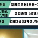 컴퓨터학원 이미지
