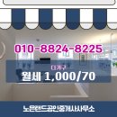 랜드부동산공인중개사사무소 이미지
