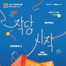 아틀리에:문화창작예술공간 이미지