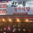 한마음정육식당한민 티스토리