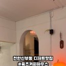 육츠커피하우스