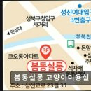 봄동살롱 이미지