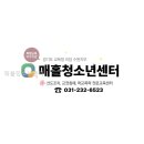매홀 | 매홀청소년센터 여기서 상담받고 느낀 점
