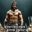 외국계 자본이 먹고 버린 ‘해태제과’를 크라운제과가 약5,500억원에 인수하여 '초대박' 낸 완벽한 PMI 전략 이미지