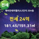 삼성팰리스공인중개사사무소 이미지