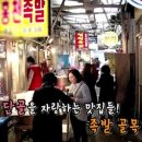 천호동족발 이미지