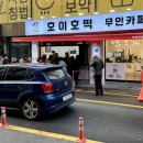 호이약국 이미지