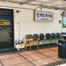 신벽진한우촌 이미지