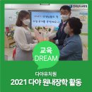 다야유치원