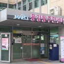 용강동주민센터 이미지