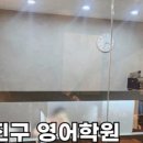 수잉글리쉬학원