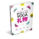 新HSK 1~4급 VOCA 리우 | 신개념 '字 학습법'을 도입한 중국어 어휘 학습서 <新HSK 1~4급 VOCA 리우>
