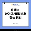 세무법인다승김호진 이미지