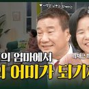 내가 매일 기쁘게 : 난민들에게 전하는 복음의 빛 | 곽재근 최미리 선교사, 여러분의 건강 &#39;믿음으로&#39; 책임지겠습니다 | 신소야 이미지