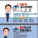 신안세탁 | 동탄역신안인스빌리베라아파트 욕실장유리교체와 욕실슬라이드장 도어보수작업