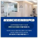 성모튼튼정형외과의원 이미지