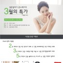 대전 결혼잘하기 혼수패키지 3월의특가 (3월28일(토) ~ 29일(일), 둔산동 삼성생명빌딩 1층) 이미지