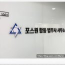 스마트법무사합동사무소