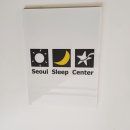 코알수면센터 이미지