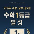 매쓰업수학학원 - 22570 | 매쓰업수학학원
