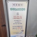 신세계아울렛마트대방점 | 파주 맛집 신세계 아울렛 가기 전 들리기 좋은 교하제면소 내돈내산 후기