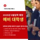 캐나다공립학교 11학년 (고2,고3) 가디언 &#34;입시준비+원서대행 ➡️ 합격후기
