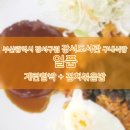 강서브라이트센터 구내식당