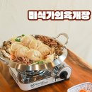 미식가의육개장
