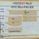 시집안간돼지