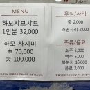 나루터로 | 광주 하모샤브샤브 맛집 벽진동 나루터 후기