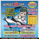 송도 한미 태권스쿨 이미지