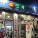 화정 맛집 접시고기 화정점 솔직후기