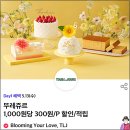 뚜레쥬르 광주봉선점 네이버블로그
