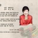 박근혜 결혼식 청첩장 이미지