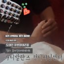 청라마사지 아로마테라피 후아인타이테라피 내 바디발란스 컨디셔닝센터