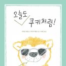 오늘도;봄 이미지