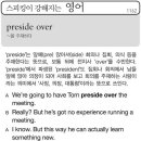 preside over ~을 주재하다 이미지