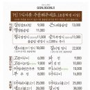 곤지곤지식당 이미지