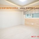 (뉴)신성공인중개사사무소 이미지