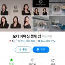 모데이왁싱아카데미 이미지